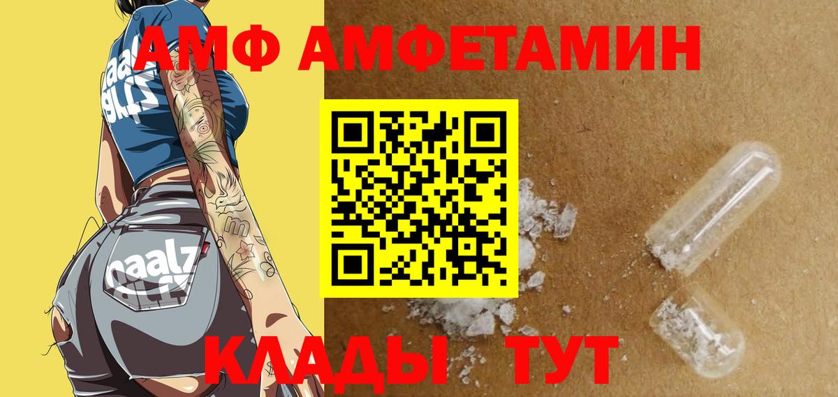 Amphetamine  Амфетамин 98%  Вход с VPN  Добрянка 