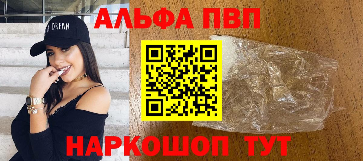 Alfa_PVP VHQ Добрянка
