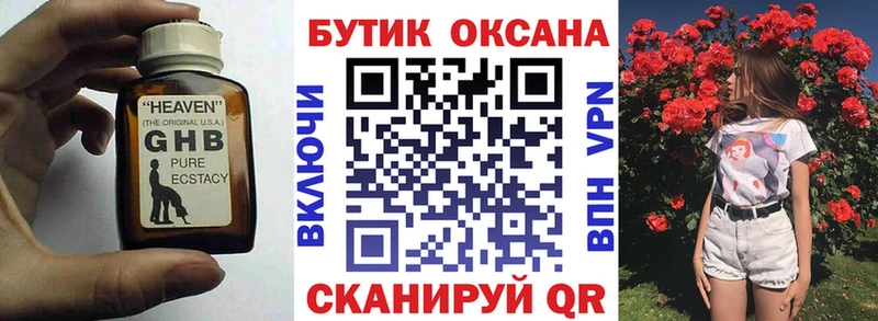 Бутират Butirat  наркота  Добрянка 