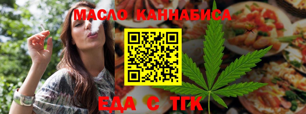 Печенье с ТГК конопля  Вход с VPN  Добрянка 