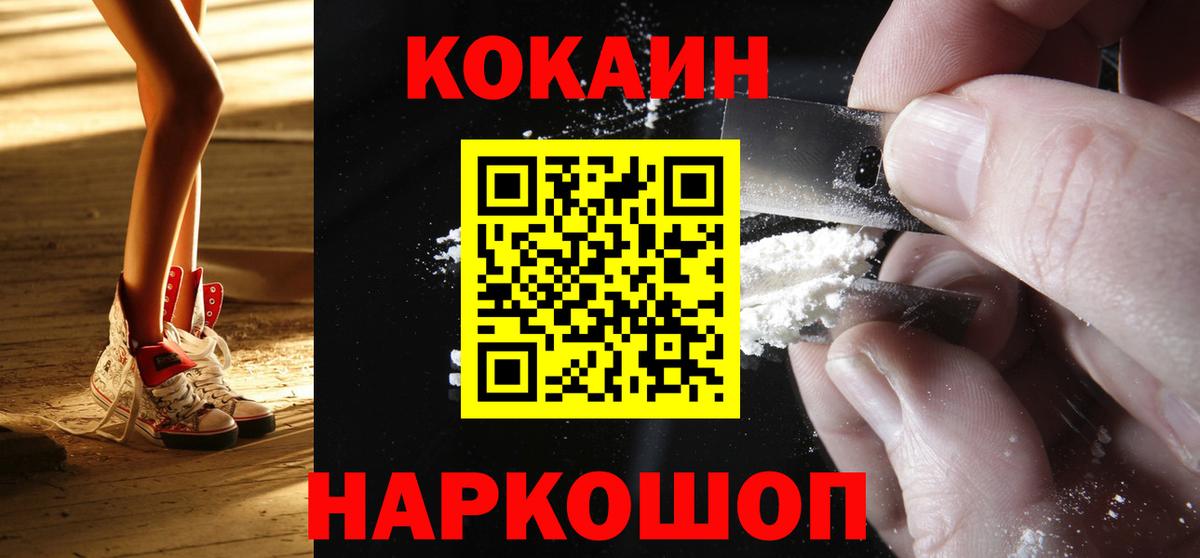 Кокаин Перу Добрянка