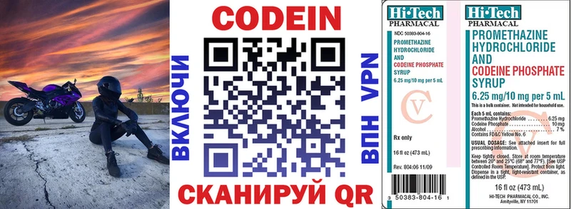 Codein Purple Drank  купить  сайты  Добрянка 