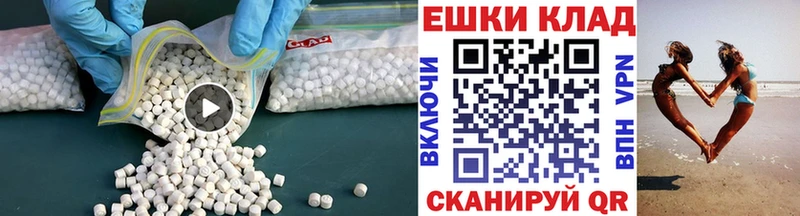 ЭКСТАЗИ таблы Добрянка