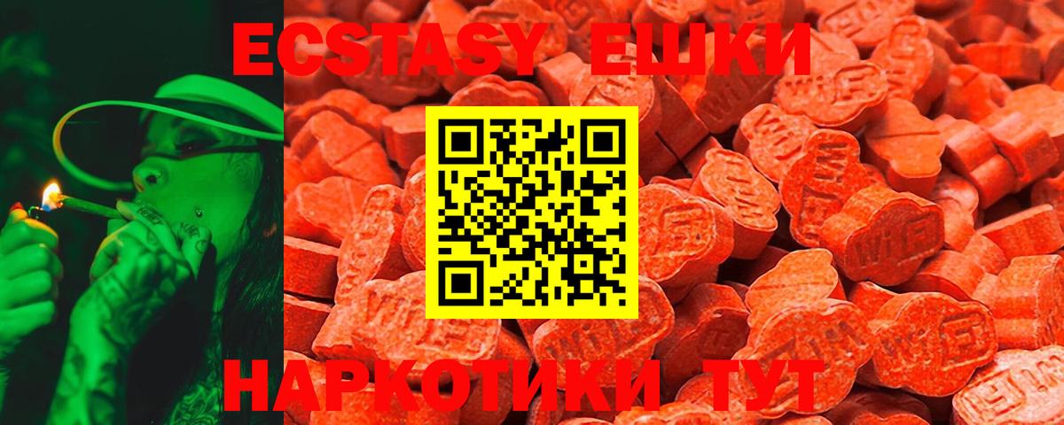 Экстази 300 mg Добрянка