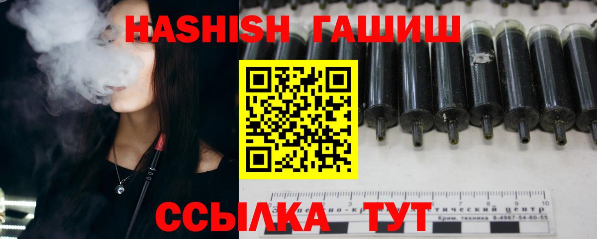 ГАШИШ убойный  Вход с VPN  Добрянка  Гашиш убойный 