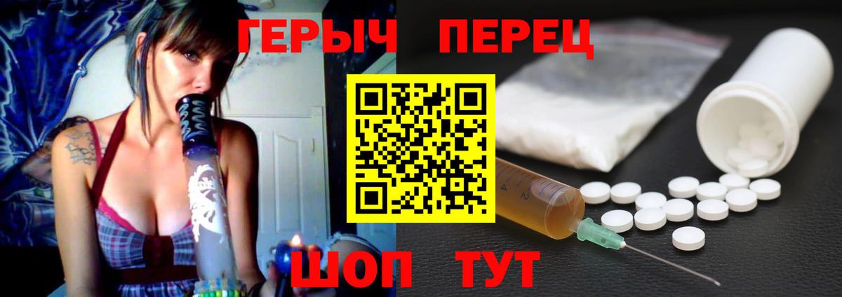ГЕРОИН белый  Вход с VPN  Добрянка 