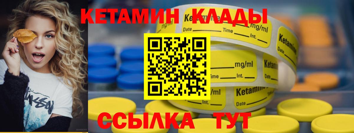 КЕТАМИН ketamine  Вход с VPN  Кетамин ketamine  Добрянка 