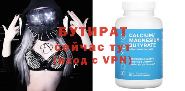 бутират Алексеевка
