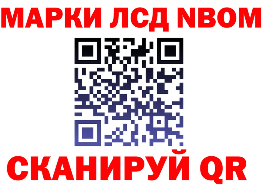 Марки NBOMe 1500мкг как зайти маркетплейс KRAKEN Добрянка