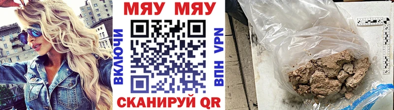 Мефедрон кристаллы Добрянка