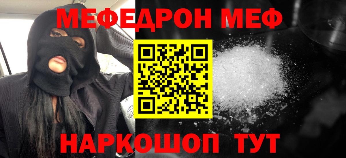 МЯУ-МЯУ VHQ  МЕФ 4 MMC  Вход с VPN  МЯУ-МЯУ  Добрянка 
