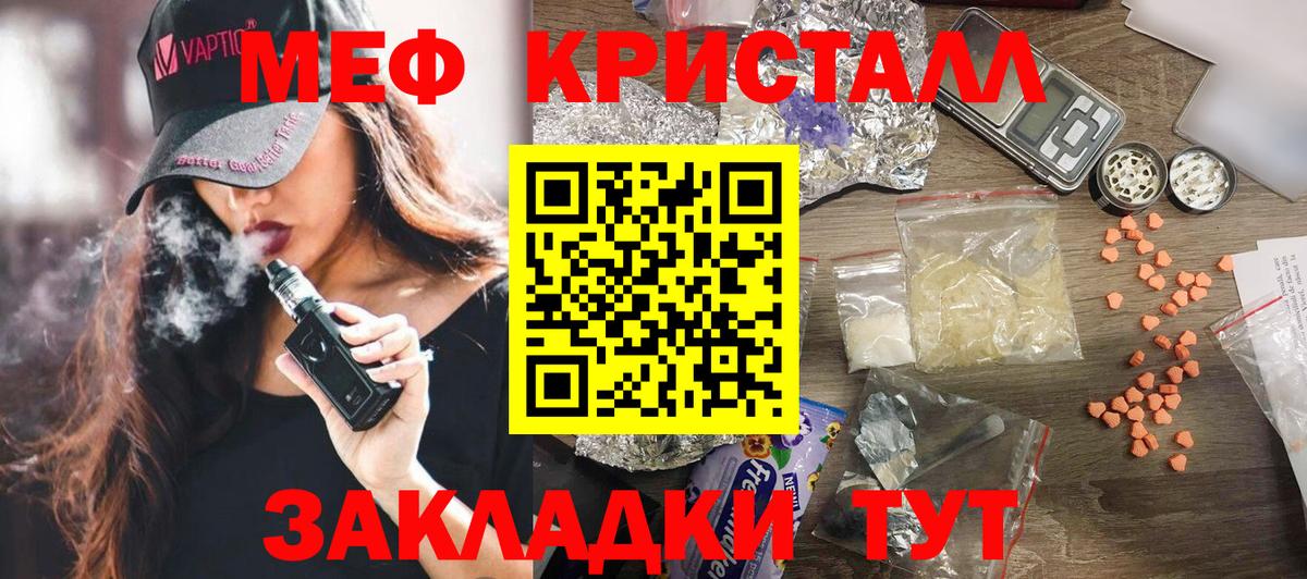 Меф  Добрянка