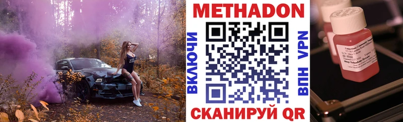 наркотики  Добрянка  Метадон VHQ 