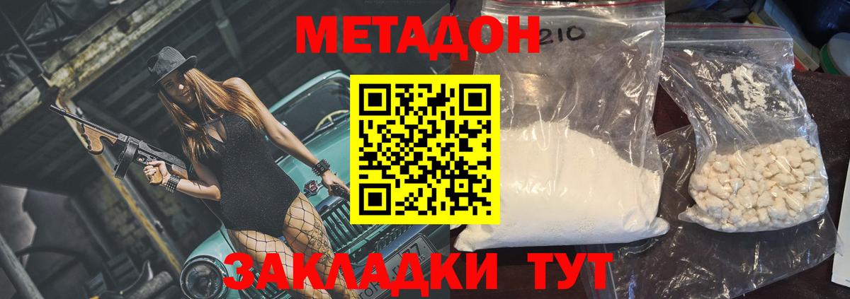 Добрянка  Метадон мёд  ОМГ ОМГ ONION  Вход с VPN  МЕТАДОН белоснежный 