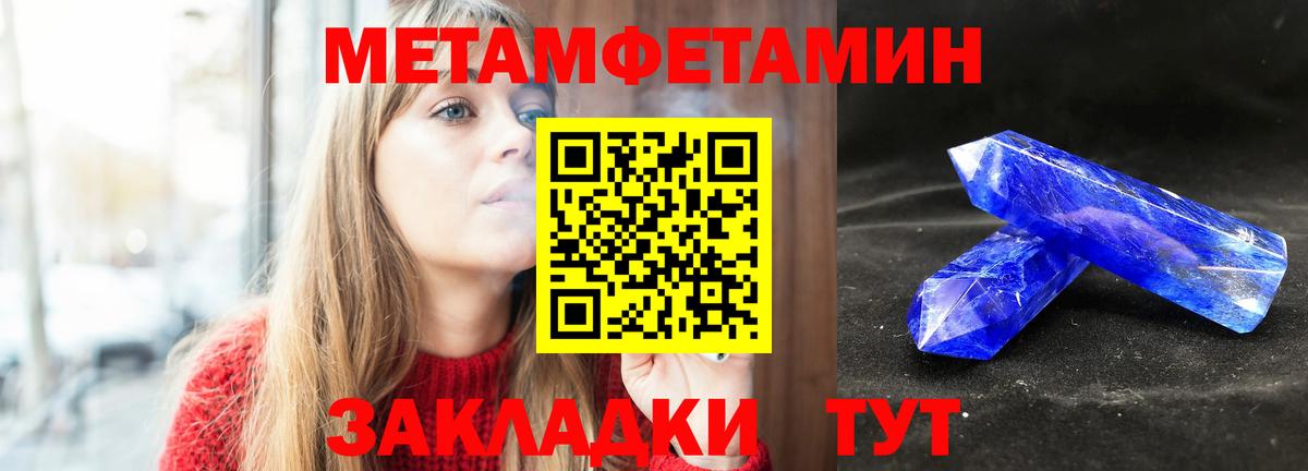 МЕТАМФЕТАМИН Декстрометамфетамин 99.9% Добрянка