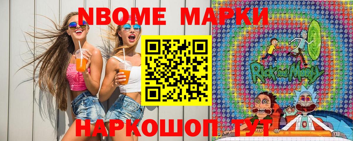 Добрянка  Марки 25I-NBOMe  Вход с VPN  Марки NBOMe 1,5мг 
