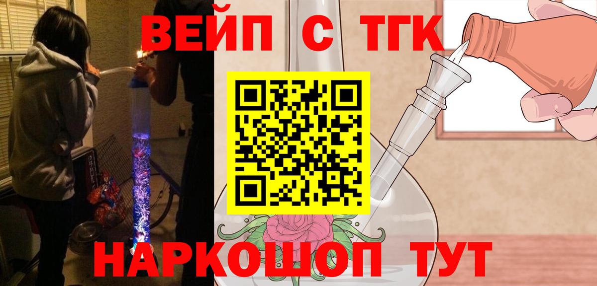Добрянка  купить наркотики цена  Вход с VPN  Дистиллят ТГК Wax 