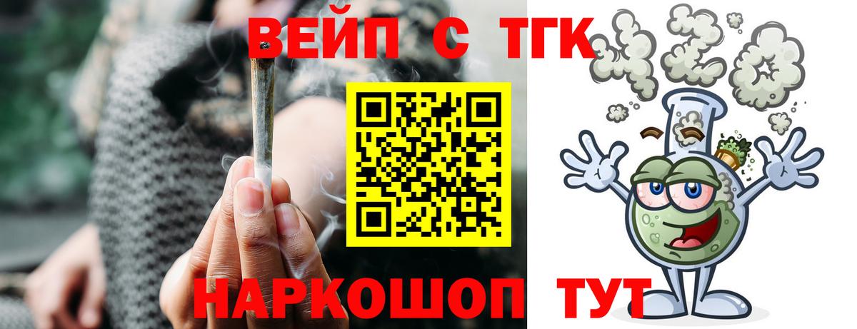 Дистиллят ТГК вейп Добрянка